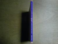 よみがえる肥前刀　戦禍をのがれた日本の美　図録