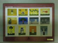 時のない王国 北見隆自選複製画集