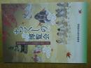 ちくしの博覧会　指定文化財からたどる筑紫野市の歴史と文化　図録