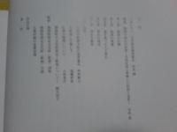 福岡の神仏の世界　九州北部に華開いた信仰と造形　図録