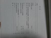 蒙古襲来と博多　北条時宗とその時代展別冊図録