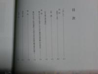 雷山千如寺の寺宝展  大悲王院所蔵を中心に　図録