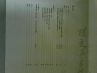 悟りの美 : 西国曹洞宗寺院の什宝展