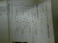 炎の魅力　暖炉　別冊ニューハウス42