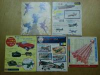 ゴールデンブック　5点（忍者・航空母艦・世界の奇襲部隊・戦う翼・ミサイル）　少年付録（昭和39年・41年）