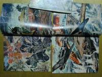 ゴールデンブック　5点（忍者・航空母艦・世界の奇襲部隊・戦う翼・ミサイル）　少年付録（昭和39年・41年）