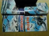 ゴールデンブック　5点（忍者・航空母艦・世界の奇襲部隊・戦う翼・ミサイル）　少年付録（昭和39年・41年）