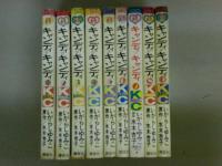 キャンディキャンディ　全9巻揃い
