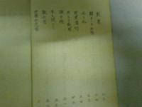 水なき戦線　晋南作戦重松部隊奮戦記　陣中ニュース創刊1周年記念小冊子