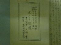 水なき戦線　晋南作戦重松部隊奮戦記　陣中ニュース創刊1周年記念小冊子