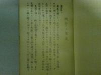 水なき戦線　晋南作戦重松部隊奮戦記　陣中ニュース創刊1周年記念小冊子