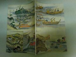 肥前国産物図考　佐賀県立博物館所蔵