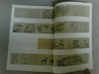 肥前国産物図考　佐賀県立博物館所蔵