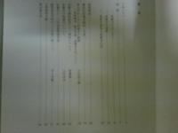 武蔵寺と二日市温泉  ふるさと館ちくしの開館記念特別展図録