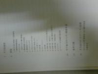 納戸の奥のキリシタン　生月島におけるキリスト教の受容と変容　西南学院大学博物館開館1周年記念特別展図録