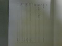 熊谷恒子の世界　図録