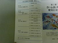 さいふまいりの道　小笠木峠～西畑～別所～井尻～山田～安徳～上下梶原～梶原峠～そして太宰府まで　ふるさと那珂川町の歴史を学ぶ