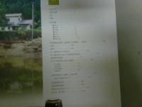 大名茶陶　高取焼　図録