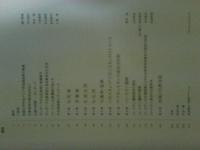 ガンダーラ美術とバーミヤン遺跡展　図録