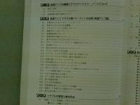 高速アンプの設計技術　広帯域アナログ回路の作り方　月刊トランジスタ技術付録