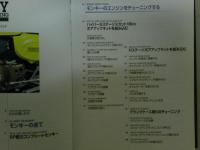 MONKEY　DVDスペシャルパーツ武川　モンキーエンジン&シャシーチューニングマスターブック