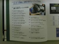 MONKEY　DVDスペシャルパーツ武川　モンキーエンジン&シャシーチューニングマスターブック