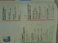 フュージングをはじめよう  ガラスを熔かす楽しみ 　家庭ガラス工房