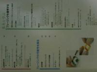 フュージングをはじめよう  ガラスを熔かす楽しみ 　家庭ガラス工房