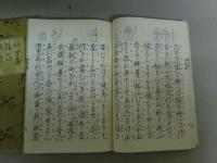 観世流初心謡本　全３冊揃い（上中下）