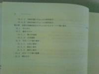 オホーツク海の気象　大気と海洋の双方向作用　気象研究ノート第２１４号