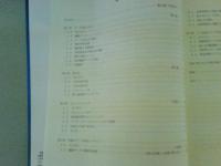 気象学におけるデータ同化　気象研究ノート第２１７号