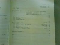 気象学におけるデータ同化　気象研究ノート第２１７号