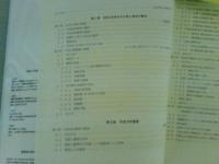 2005/2006年日本の寒冬・豪雪　気象研究ノート　第216号