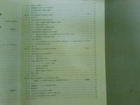 2005/2006年日本の寒冬・豪雪　気象研究ノート　第216号