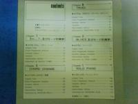 スタディオブ ジャズピアノ インプロヴィゼイション１