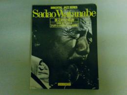 Sadao　Watanabe　渡辺貞夫の軌跡　～ジャズ・インプロヴィゼイションの研究～