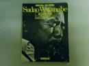 Sadao　Watanabe　渡辺貞夫の軌跡　～ジャズ・インプロヴィゼイションの研究～