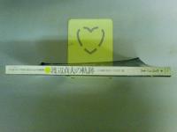 Sadao　Watanabe　渡辺貞夫の軌跡　～ジャズ・インプロヴィゼイションの研究～