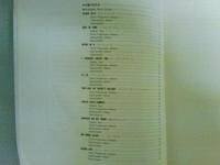 Sadao　Watanabe　渡辺貞夫の軌跡　～ジャズ・インプロヴィゼイションの研究～