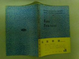 伝説物語　チョイスリーディングシリーズ113　別冊訳文付き