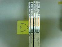 野菜の病害虫防除　全国地域別事例集　Vol１～Vol５の５点　（ゆうパック発送）