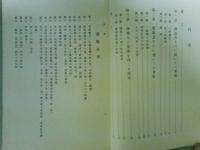 朝鮮部落調査特別報告　第1冊（民家）第2冊（火田民来住支那）の2点
難（コピー製本）