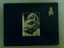 フォト眞　№７