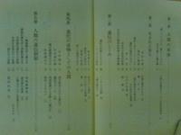 遺伝・人種・社会