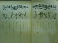 世界の悲しい話　少年少女 類別/民話と伝説22