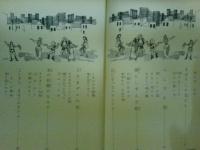 世界の悲しい話　少年少女 類別/民話と伝説22