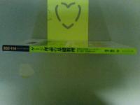 ゲージ理論の基礎数理  SGCライブラリ 114