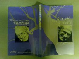 創立者ヤコブ・アルベリオーネ神父　誕生100年記念　聖パウロ修道会来日50年