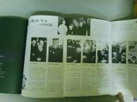 創立者ヤコブ・アルベリオーネ神父　誕生100年記念　聖パウロ修道会来日50年