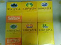 筒井敬介童話全集　全12巻揃い　（ゆうパック８０サイズ発送）